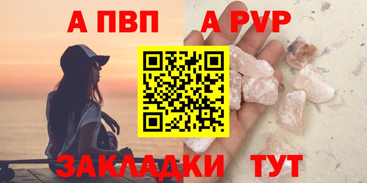 Alpha-PVP Crystall Клин