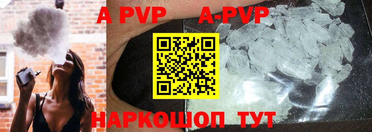 A PVP мука  Вход с VPN  Alpha-PVP  Клин  A-PVP Crystall 