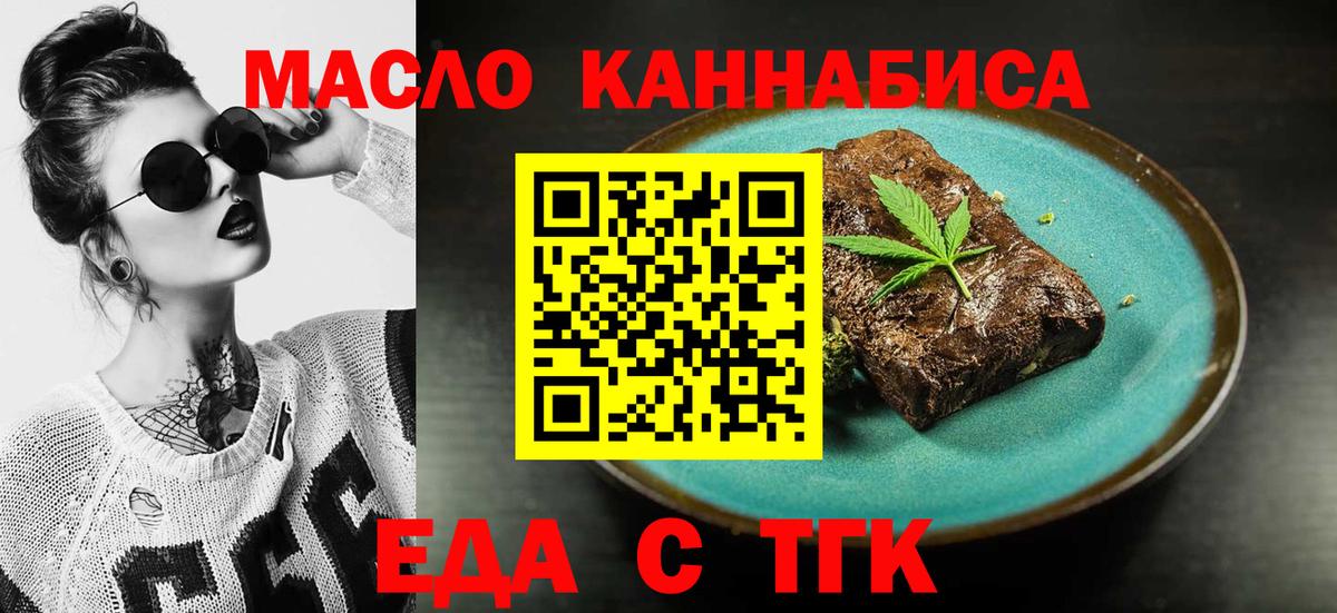 Клин  Еда ТГК конопля  Вход с VPN 