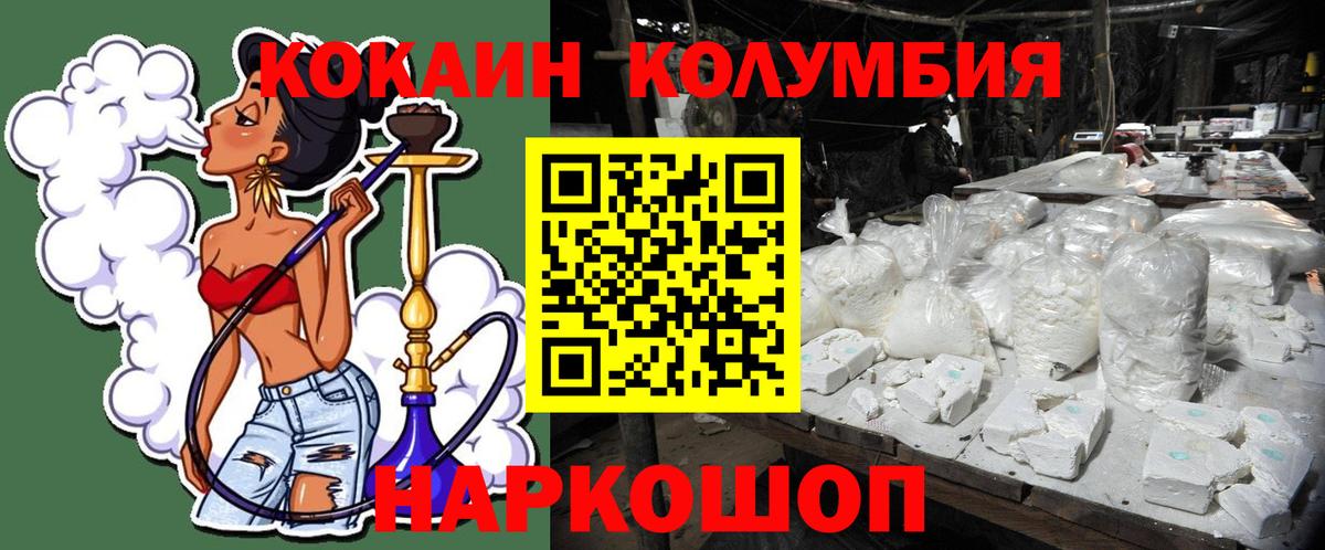 Клин  Кокаин Боливия  КОКАИН Боливия  Cocaine  Вход с VPN 