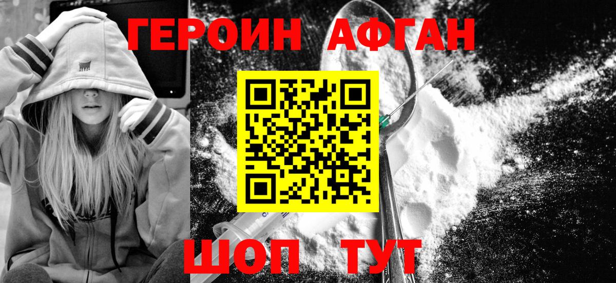 ГЕРОИН хмурый  Героин  Клин  Вход с VPN 