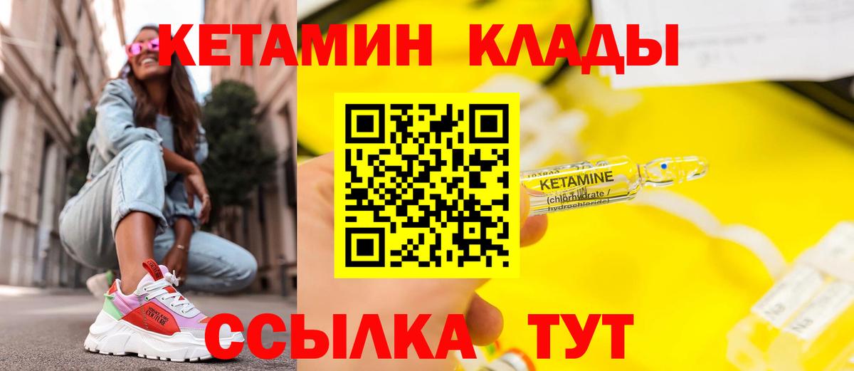 Клин  КЕТАМИН ketamine  Кетамин VHQ  Вход с VPN 