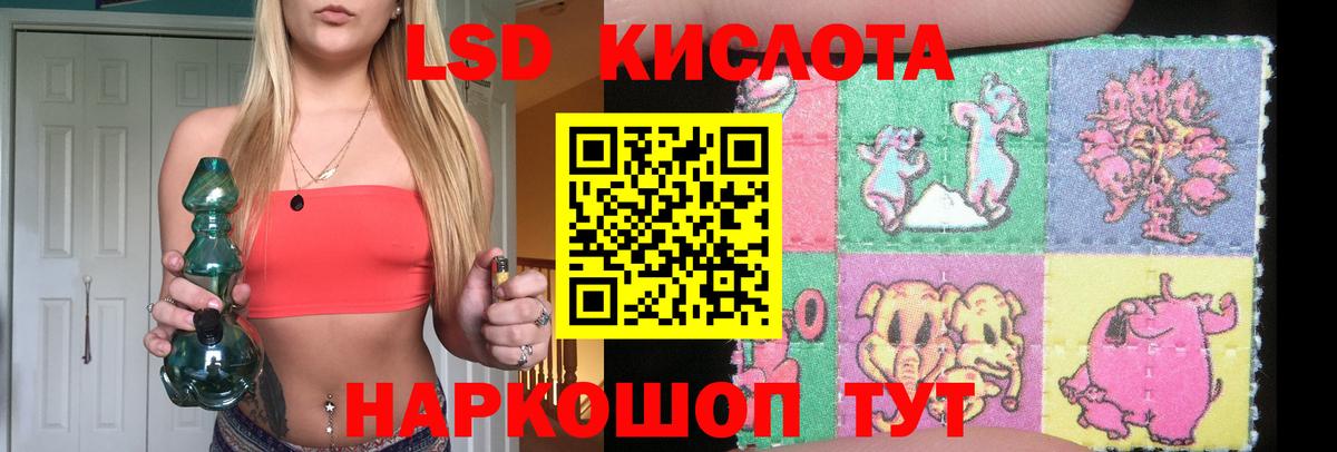 Клин  LSD-25 экстази  ЛСД экстази кислота  Вход с VPN  ЛСД экстази кислота 