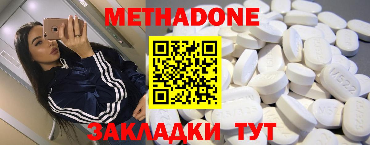 МЕТАДОН VHQ  Вход с VPN  Клин 