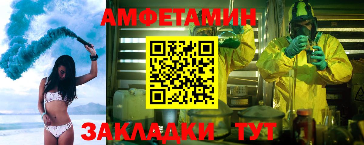 Метамфетамин мет  Вход с VPN  Клин 