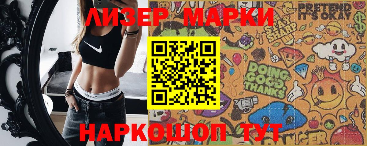 Клин  Марки N-bome 1500мкг  Марки N-bome  Вход с VPN  Марки N-bome 1500мкг 