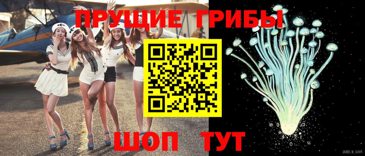 Клин  Псилоцибиновые грибы мухоморы  Вход с VPN 